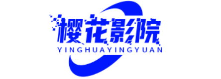 樱花影院logo